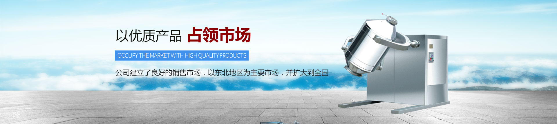 丹東醫(yī)藥制造--以滿意服務(wù)，贏得用戶